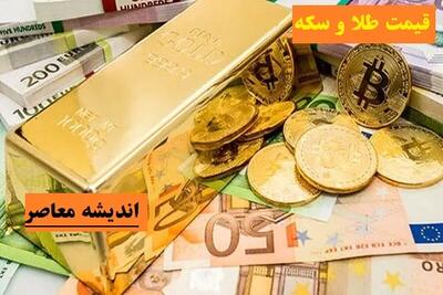 پرواز قیمت جهانی طلا به ۳۳۹۱ دلار! / بازارها در شوک / طلا گران‌تر می‌شود؟