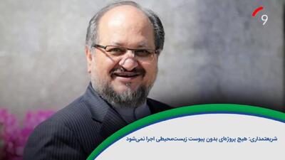 ۶۰ ثانیه با خلیج‌فارس، ۳۰ تیرماه /ویدئو