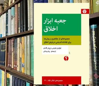 آیا حق با ژان والژان بود ؟