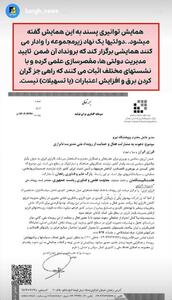 تعریف همایش توانیری پسند!