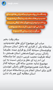 دولتی‌ها خود مانع تجدیدپذیرها!