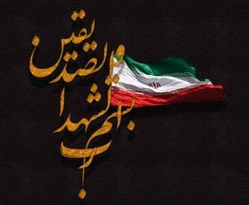 شهادت مرزبان ‌هنگ مرزی بانه