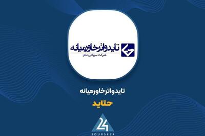 سود عملیاتی «حتاید» با افزایش تعرفه خدمات بندری به رکورد جدید رسید