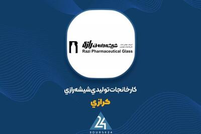 رشد عملکرد «کرازی» تا پایان خرداد