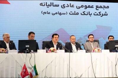 تقسیم سود 90 ریالی و تصویب افزایش سرمایه در مجمع بانک ملت