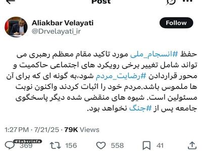 تغییراتی در راه است؟