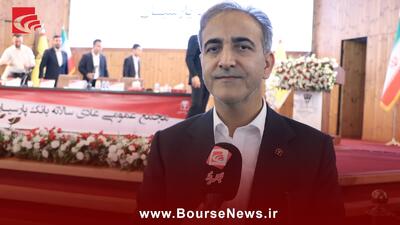 تحقق سود خالص بیش از ۴۱ همتی  وپارس
