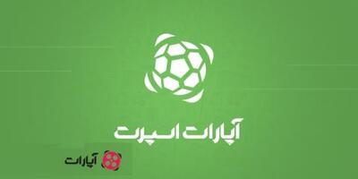 دستور توقف فعالیت آپارات اسپرت صادر شد