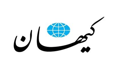 کیهان: عامل جنگ افراطیون مدعی اصلاحات و مذاکرات التماسی آنها بود