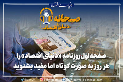 جدیدترین پیش‌بینی از اقتصاد ایران در ۱۴۰۵؛ با تحریم و بدون تحریم