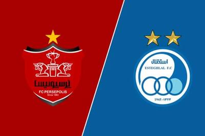 واگذاری مابقی سهام استقلال و پرسپولیس: قیمت‌های جدید اعلام شد