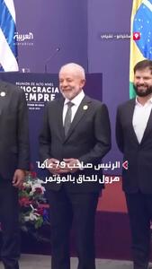 ببینید؛ رئیس‌جمهور برزیل با چابکی‌اش توجه‌ها را جلب کرد
