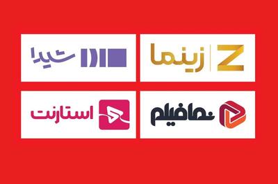 وضعیت قرمز در نمایش‌خانگی