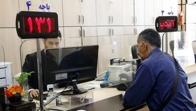 سیستم فعالیت بانک‌های تهران در 31 تیر 1404 اعلام شد