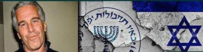 پشت پرده ثروت اپستین: از مدل‌های ویکتوریا سیکرت تا موساد!