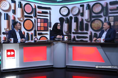 میزگرد با موضوع بازار آرایشی در مرز مجاز و قاچاق