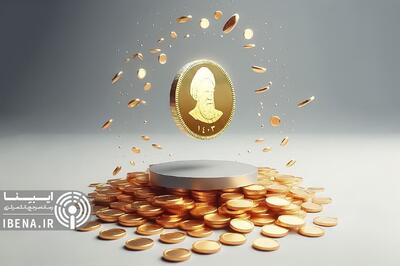 قیمت سکه در بازار امروز؛ سه‌شنبه ۳۱ تیر ۱۴۰۴