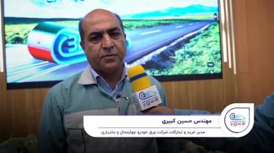 حسین کبیری، مدیر خرید و تدارکات شرکت ورق خودرو چهارمحال و بختیاری در حاشیه چهارمین همایش بهره‌وری+فیلم