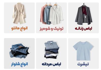 تیشرت زنانه، شلوار زنانه و فروش اینترنتی لباس: راهنمای جامع برای کمد لباسی مدرن