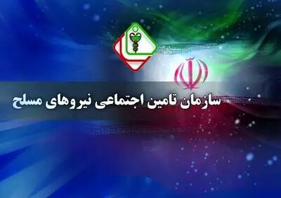 اطلاعیه شماره 2 سابا درباره حقوق تیر ماه 1404 بازنشستگان لشکری و نیروهای مسلح: چه کسانی باید به بانک سپه و چه کسانی به بانک تجارت مراجعه کنند؟