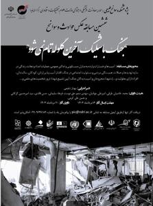 برگزاری مسابقه عکس «جنگ با شلیک آخرین گلوله تمام نمی‌شود»