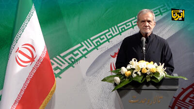 پزشکیان: قدردان مردم هستیم که ایران را تنها نگذاشتند