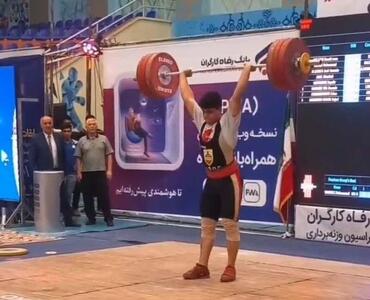 سکوی نخست وزنه‌برداری ایران باز هم از آن فارس شد