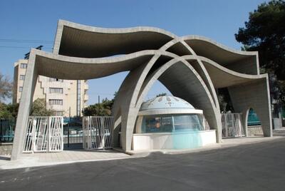 افتخاری دیگر برای دانشگاه علوم پزشکی اصفهان
