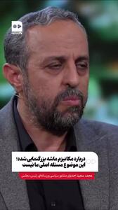 مشاور سیاسی رئیس مجلس: درباره مکانیزم ماشه بزرگنمایی شد؛ بازی روانی است!