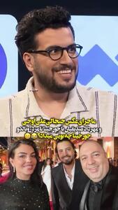 علی اوجی ماجرای دیدارش با جورجینا رودریگز را فاش کرد