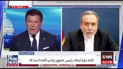 راهکار عراقچی برای آمریکا در مقابل ایران