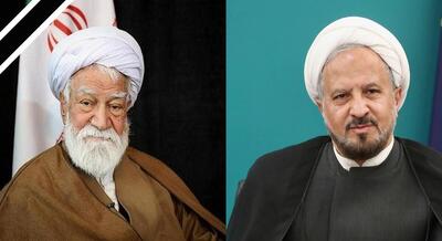 پیام تسلیت رئیس ستاد هماهنگی کانون های مساجد کشور در پی ارتحال آیت الله نعیم آبادی (ره)