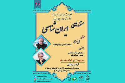 اکران مستندی درباره یک تخته‌سنگ باستانی