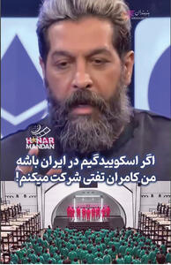 شرکت در   اسکوئید گیم   ریسک‌پذیری نیست آقای   تفتی