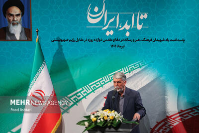 همایش «تا ابد، ایران»