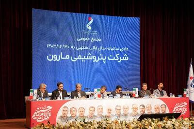 در مجمع سالانه مارون چه گذشت؟ + ویدئو