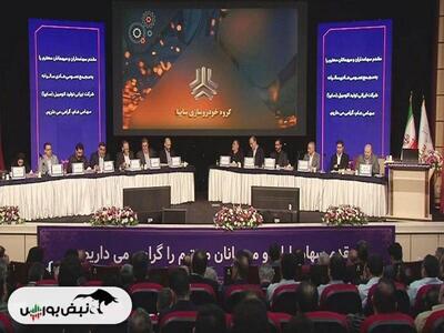 مجمع خساپا ۱۴۰۴ | آخرین خبر‌ها از واگذاری سهام خساپا | محصولات جدید خساپا چه زمانی عرضه خواهد شد؟