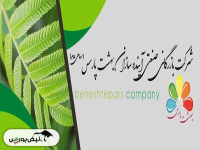 کاهش زیان ۶۹ درصدی این نماد نسبت به قبل