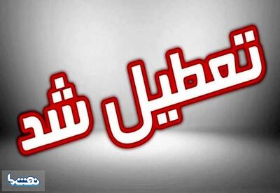 بانک‌های تهران فردا تعطیل است | نفت ما