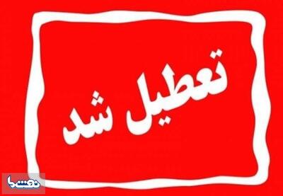 ادارات کدام استان‌ها فردا تعطیل است؟ | نفت ما
