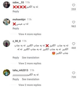 هواداران استقلال به صفحه اینستاگرام عیسی آل کثیر هجوم بردند و او هم صفحه‌اش را بست! / عکس - پارس فوتبال