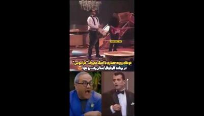 اجرای پرهیجان مرا ببوس از روزبه حصاری در برنامه کارناوال