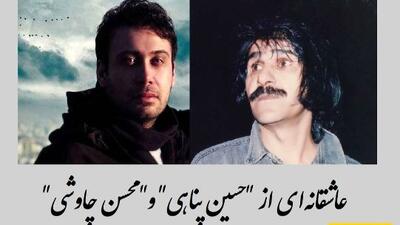 فیلم/ عجیب‌ترین دکلمه حسین پناهی با آواز جاودانه محسن چاوشی؛ اینجا صدا حرف نمی‌زند؛ فریاد می‌کشد... بشنو اگر طاقت داری + ویدئو
