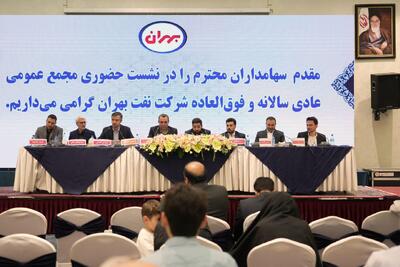 نقش کلیدی نفت بهران در زنجیره تأمین روانکار‌ها - سرمایه و بورس