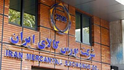 عرضه رمز ارز در بورس کالا