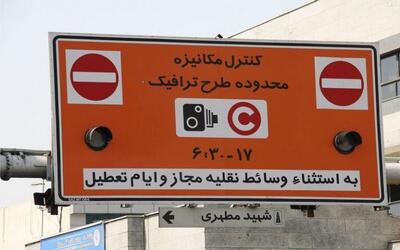 زمان اجرای طرح ترافیک در تهران