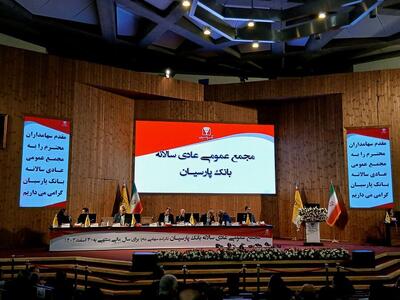 وپارس سود نقدی تقسیم نکرد/ سهام جایزه برای سهامداران