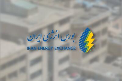 مهم‌ترین عرضه‌های آخرین روز تیرماه در بورس انرژی