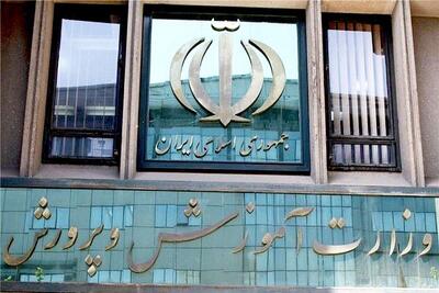 آموزش و پرورش در جنگ ۱۲ روزه چه فعالیت‌هایی انجام داده است؟