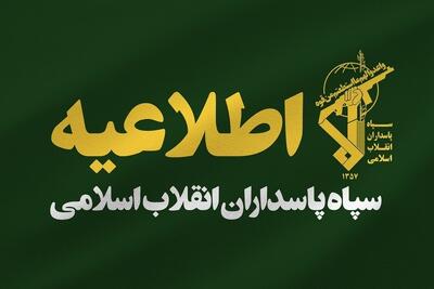 پیام اطلاعات سپاه به مردم درباره اقدامات سرویس‌های جاسوسی در برنامه‌های کاربردی تلفن همراه